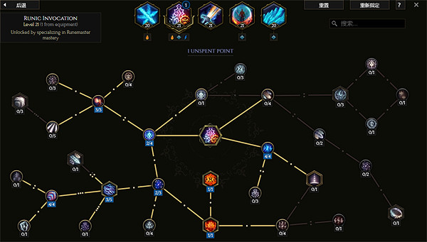 《最後紀元》符文法師點燃冰霜利爪BD圖文攻略 《最後紀元》符文法師點燃冰霜利爪BD圖文攻略