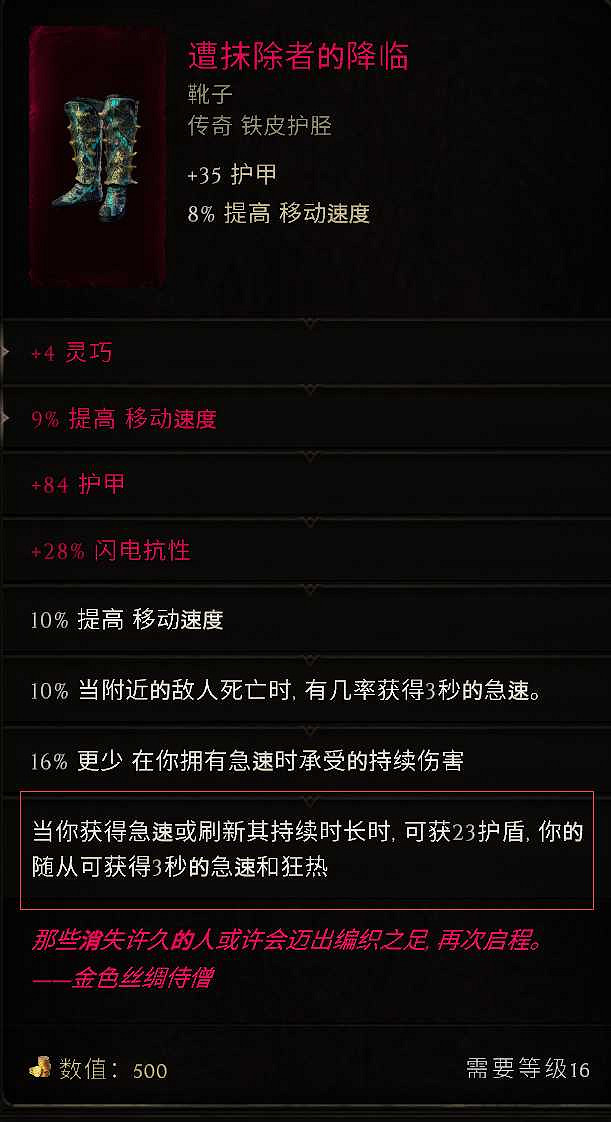 《最後紀元》虛空流血MABD推薦攻略 《最後紀元》虛空流血MABD推薦攻略