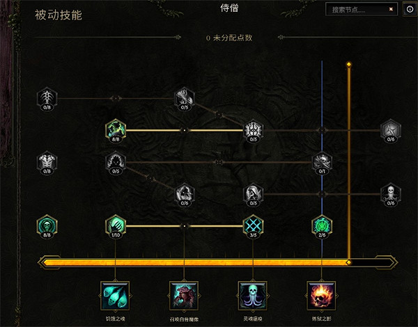 《最後紀元》死靈火召2.0BD攻略