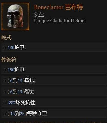 《最後紀元》符文大師凍傷流BD推薦圖文攻略 《最後紀元》符文大師凍傷流BD推薦圖文攻略