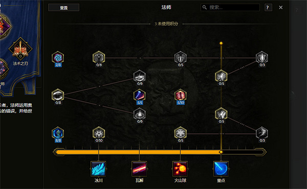 《最後紀元》符文法師冰霜利爪直傷BD圖文攻略