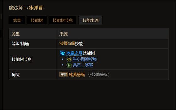 《最後紀元》神射手火焰箭雨BD攻略 《最後紀元》神射手火焰箭雨BD攻略