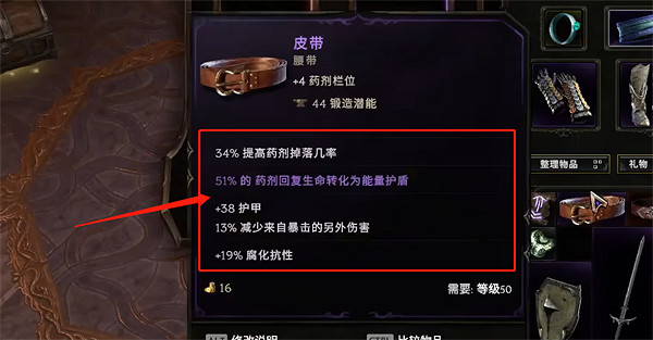 《最後紀元》暗金裝備升級方法