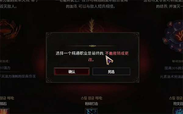 《最後紀元》專精修改說明