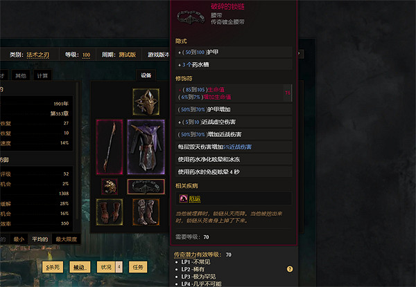 《最後紀元》法刃烈焰掠奪BD圖文攻略 《最後紀元》法刃烈焰掠奪BD圖文攻略