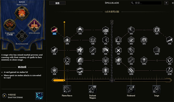 《最後紀元》巫師射線BD攻略