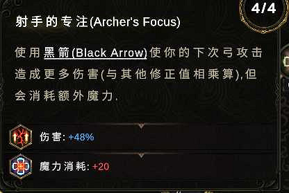 《最後紀元》神射手流血多重射擊BD攻略