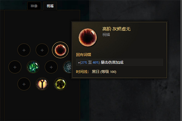 《最後紀元》符文法師六脈神劍BD圖文攻略 《最後紀元》符文法師六脈神劍BD圖文攻略