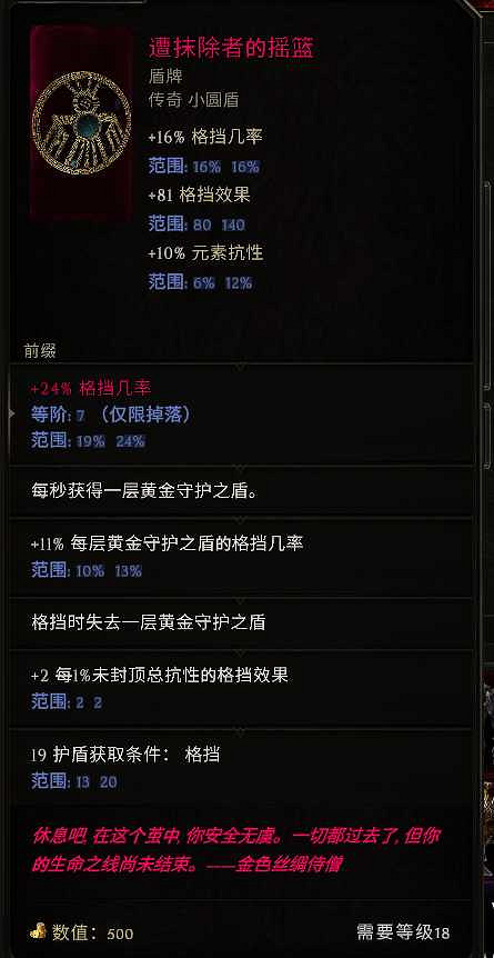 《最後紀元》飛錘投擲電懲聖騎士BD攻略 《最後紀元》飛錘投擲電懲聖騎士BD攻略