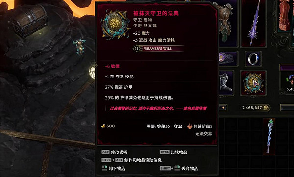 《最後紀元》騎士裝備選擇