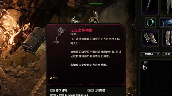 《最後紀元》無光之亭進入方法 《最後紀元》無光之亭進入方法