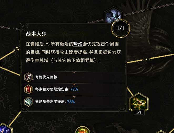 《最後紀元》弩炮馴鷹者BD推薦攻略 《最後紀元》弩炮馴鷹者BD推薦攻略