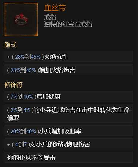 《最後紀元》死靈法師地獄幽影BD攻略