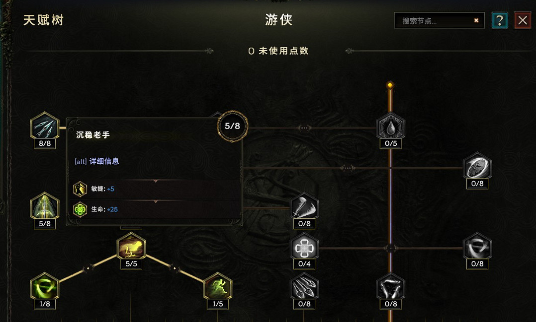 《最後紀元》打開天賦面板方法