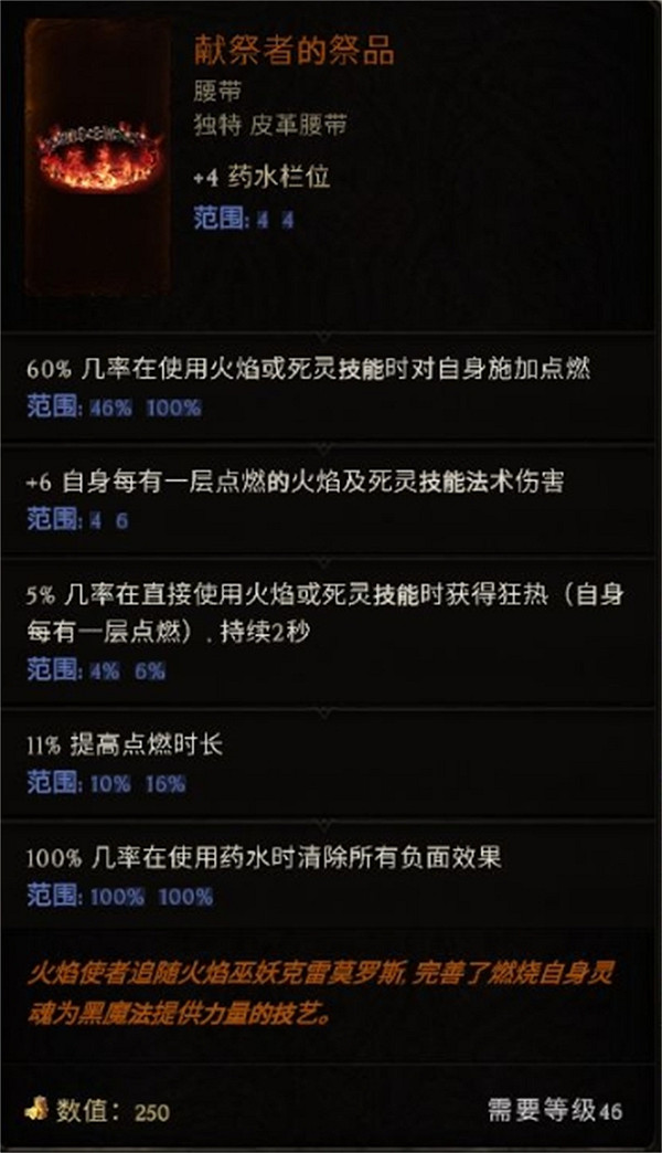 《最後紀元》死靈火召2.0BD攻略