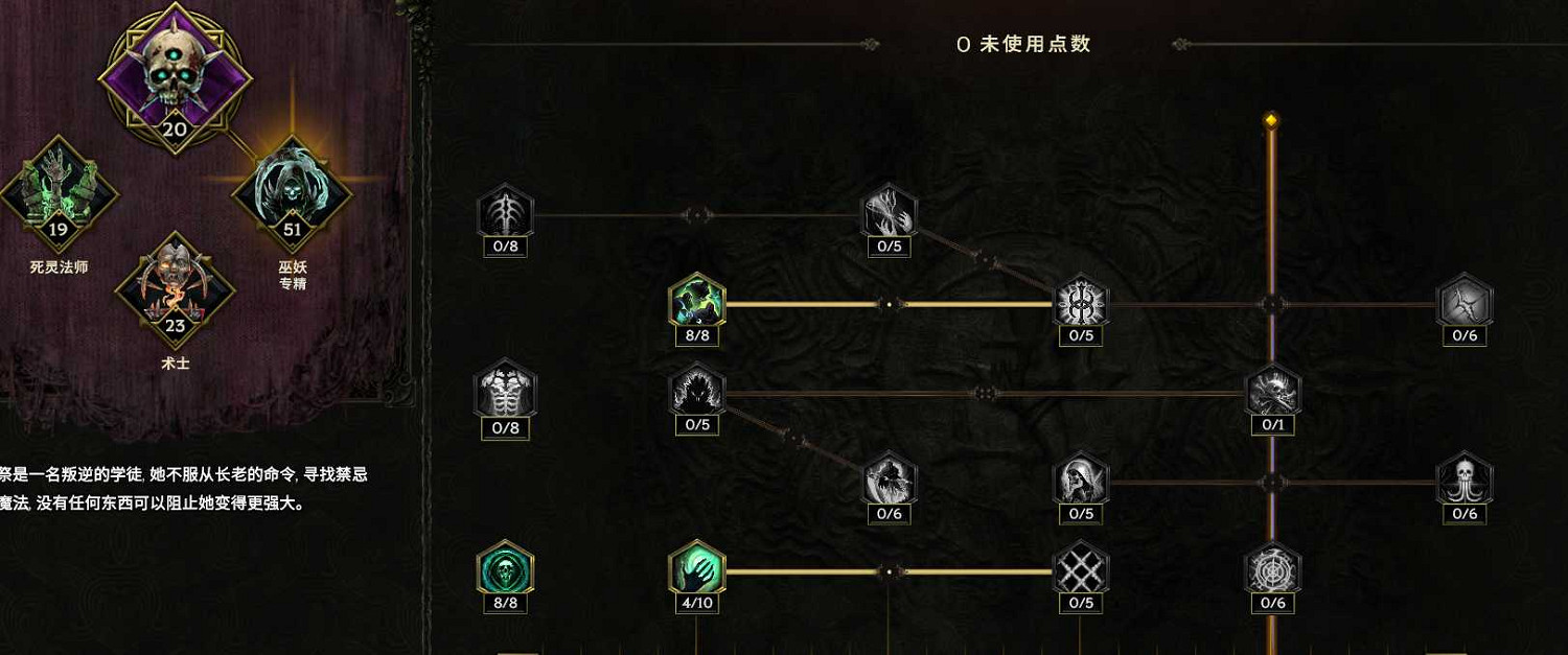 《最後紀元》嗑藥炸屍巫妖BD推薦攻略 《最後紀元》嗑藥炸屍巫妖BD推薦攻略
