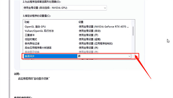 《最後紀元》畫面撕裂解決方法