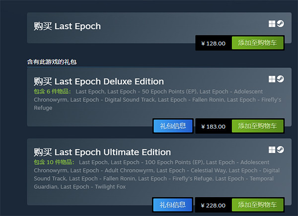 《最後紀元》購買方法