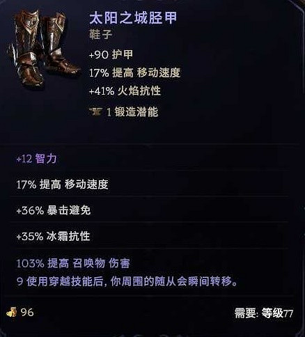 《最後紀元》巫妖喝藥炸屍流BD推薦攻略