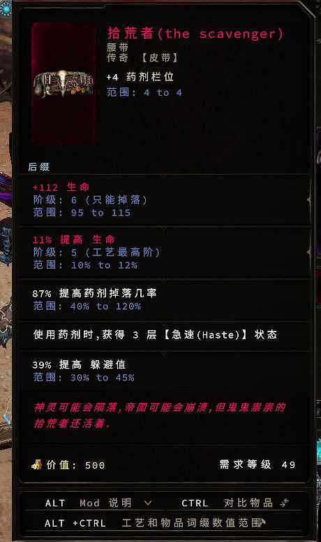 《最後紀元》蝗群德魯伊bd攻略 《最後紀元》蝗群德魯伊bd攻略