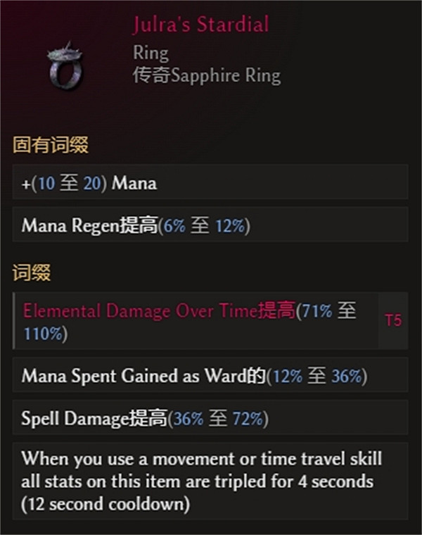 《最後紀元》巫師射線BD攻略