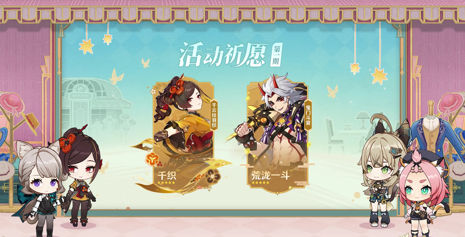 《原神》4.5版本前瞻節目播出：全新角色千織登場！