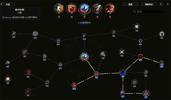 《最後紀元》馴鷹俯衝轟炸流血dotBD圖文攻略 《最後紀元》馴鷹俯衝轟炸流血dotBD圖文攻略