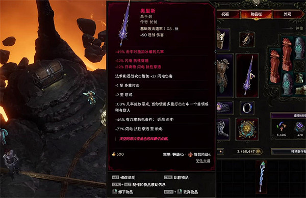 《最後紀元》騎士裝備選擇