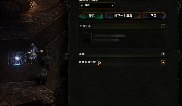 《最後紀元》連線玩法介紹