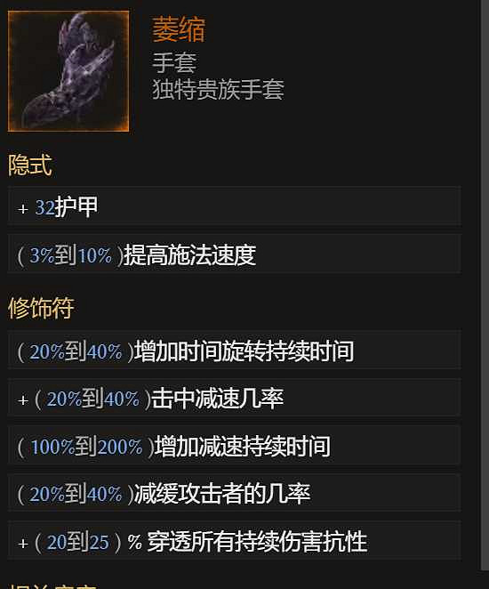 《最後紀元》神射手火焰箭雨BD攻略 《最後紀元》神射手火焰箭雨BD攻略