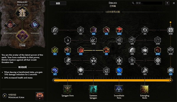 《最後紀元》裂地橫掃熊德魯伊BD攻略 《最後紀元》裂地橫掃熊德魯伊BD攻略