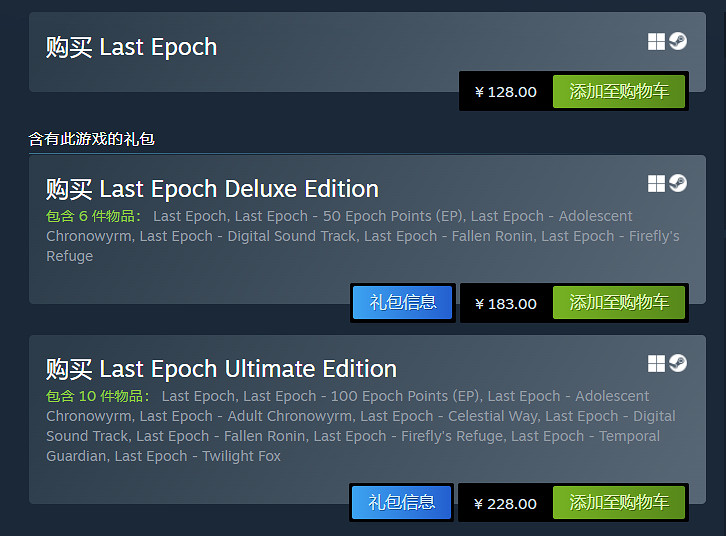 《最後紀元》購買建議