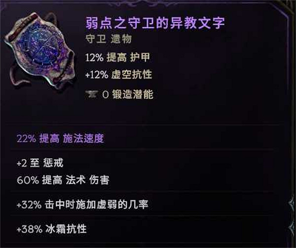 《最後紀元》聖騎士萬盾飛雷神bd攻略 《最後紀元》聖騎士萬盾飛雷神bd攻略