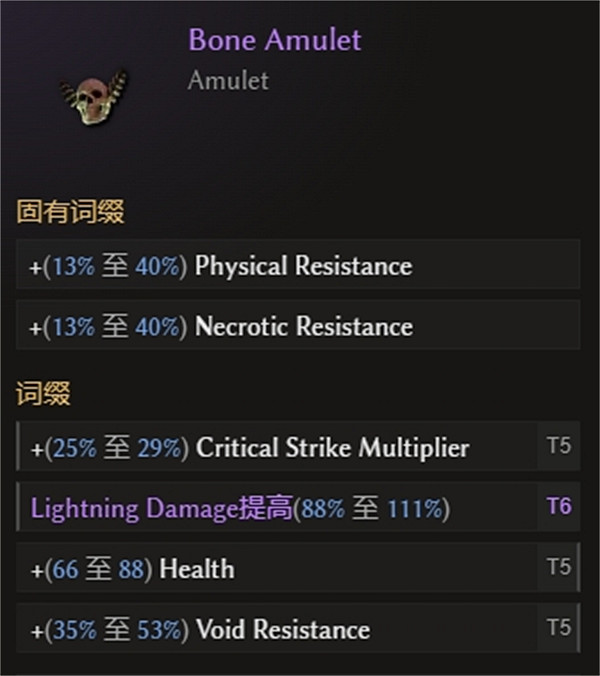 《最後紀元》裂地橫掃熊德魯伊BD攻略 《最後紀元》裂地橫掃熊德魯伊BD攻略