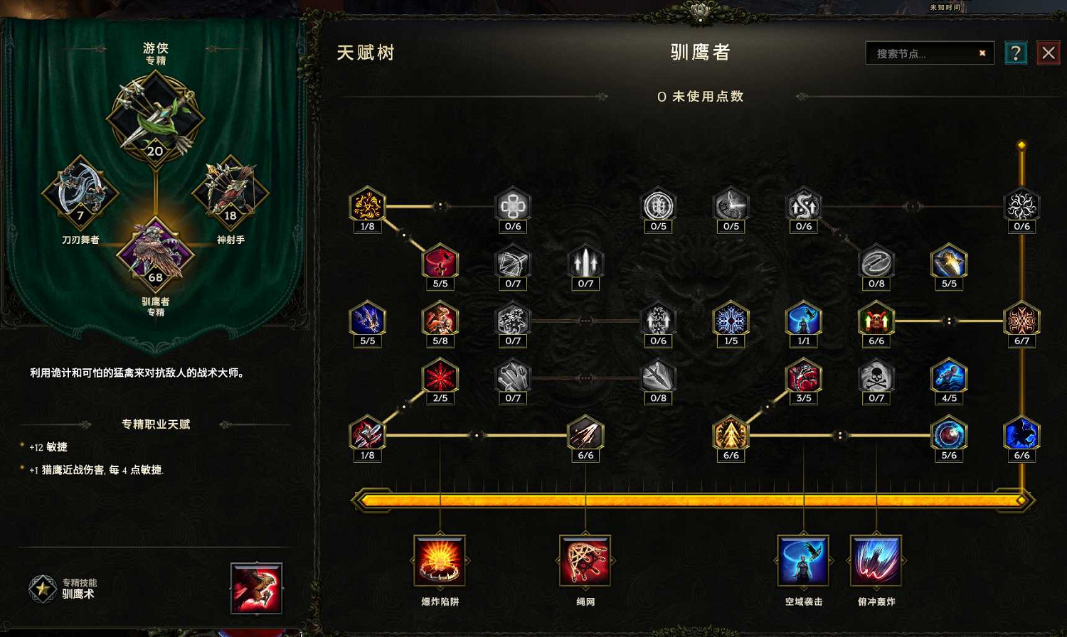 《最後紀元》弩炮馴鷹者BD推薦攻略 《最後紀元》弩炮馴鷹者BD推薦攻略