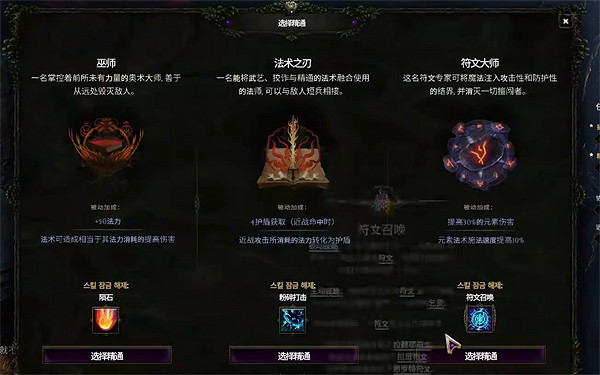 《最後紀元》專精解鎖說明 《最後紀元》專精解鎖說明