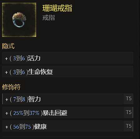 《最後紀元》死靈法師地獄幽影BD攻略