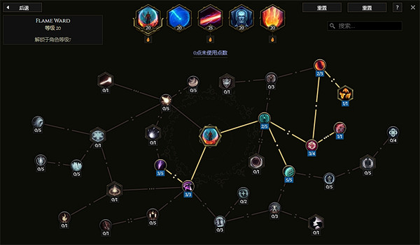 《最後紀元》巫師射線BD攻略