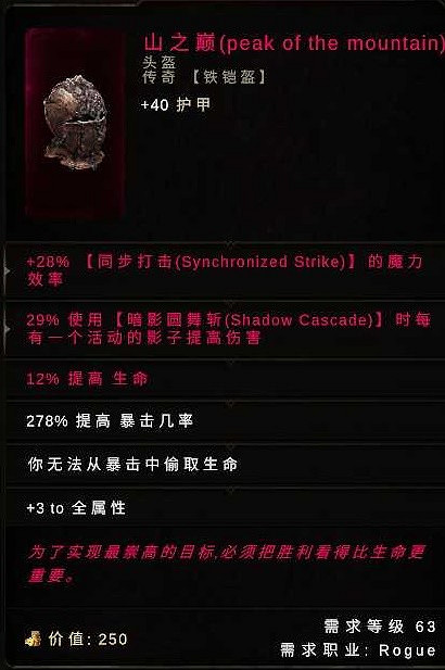 《最後紀元》刀刃舞者低血圓舞斬BD推薦圖文攻略