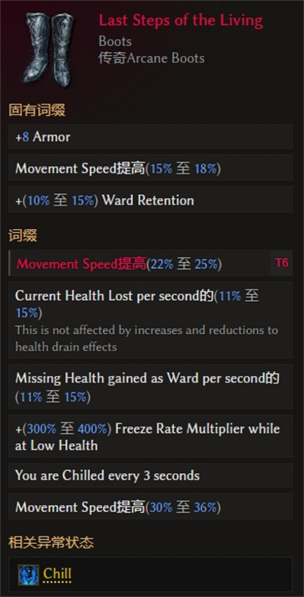 《最後紀元》裂地橫掃熊德魯伊BD攻略 《最後紀元》裂地橫掃熊德魯伊BD攻略