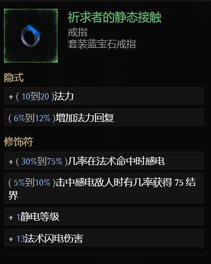 《最後紀元》德魯伊選流派推薦