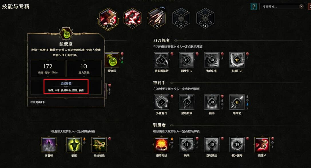 《最後紀元》技能系統介紹 《最後紀元》技能系統介紹