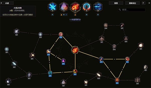 《最後紀元》符文法師凍傷流冰爪BD圖文攻略 《最後紀元》符文法師凍傷流冰爪BD圖文攻略