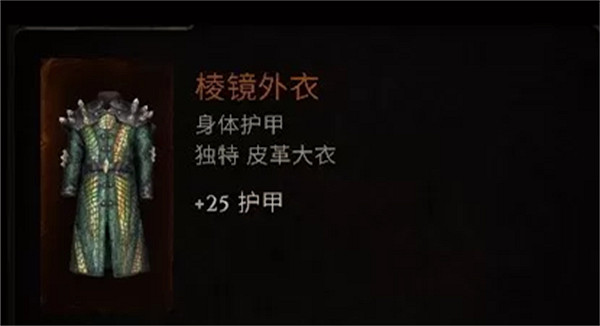 《最後紀元》旋風斬裝備選擇