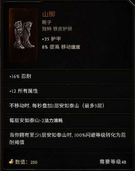 《最後紀元》符文大師電衝電火花BD推薦圖文攻略