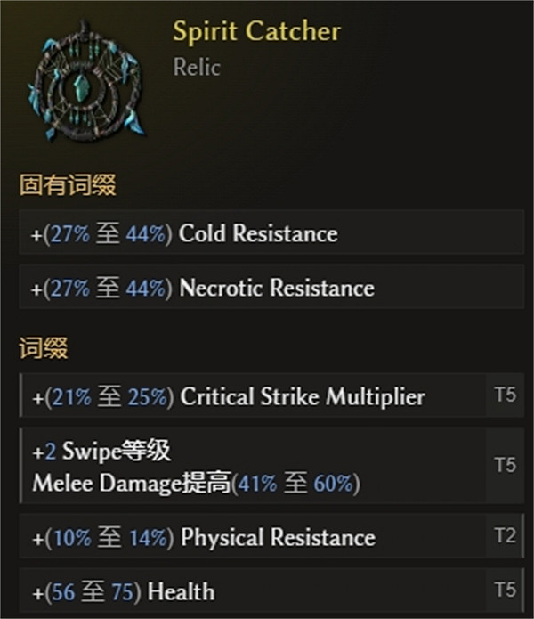 《最後紀元》純血地震獸王BD攻略