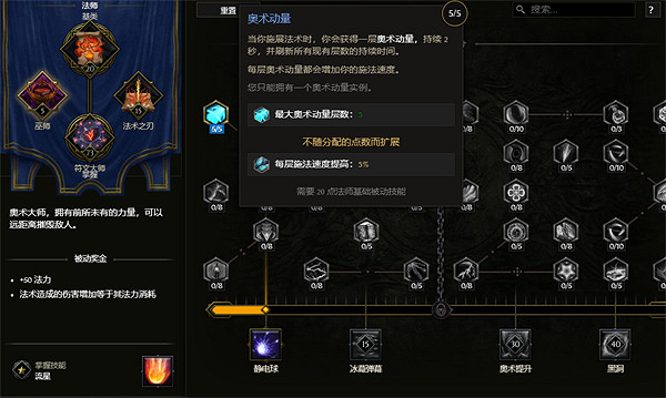 《最後紀元》符文法師點燃冰霜利爪BD圖文攻略 《最後紀元》符文法師點燃冰霜利爪BD圖文攻略