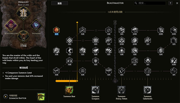 《最後紀元》德魯伊奔雷熊BD攻略