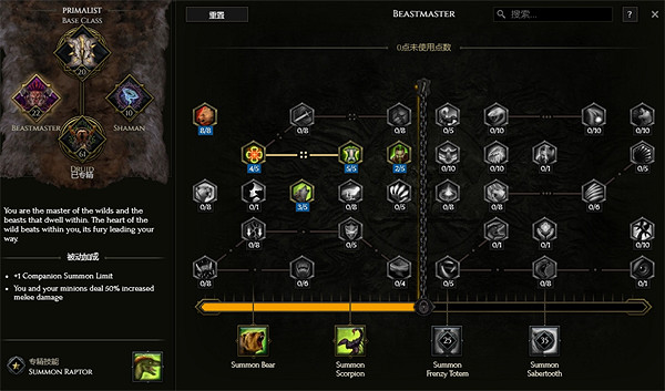 《最後紀元》凍傷龍卷蟲德魯伊BD攻略