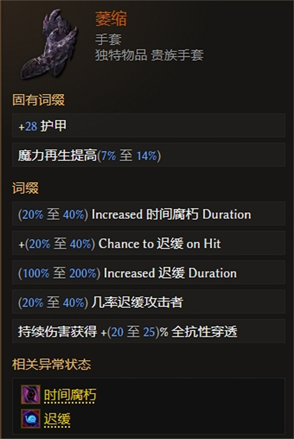 《最後紀元》冰霜DOT流熊德BD攻略